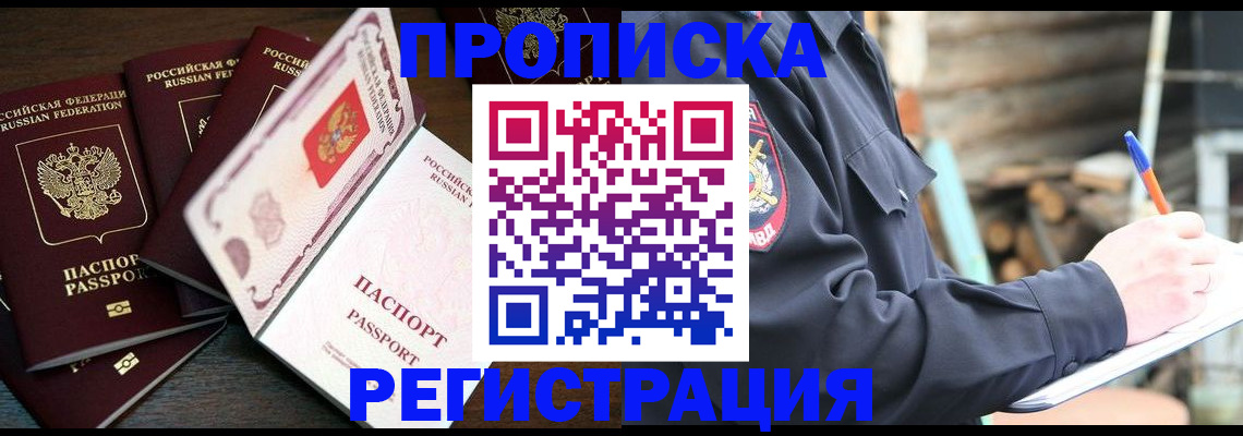 прописка гарантия в Красноуральске