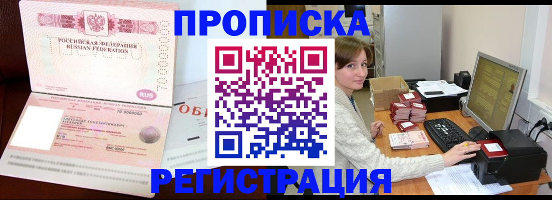 прописка регистрация в Красноуральске