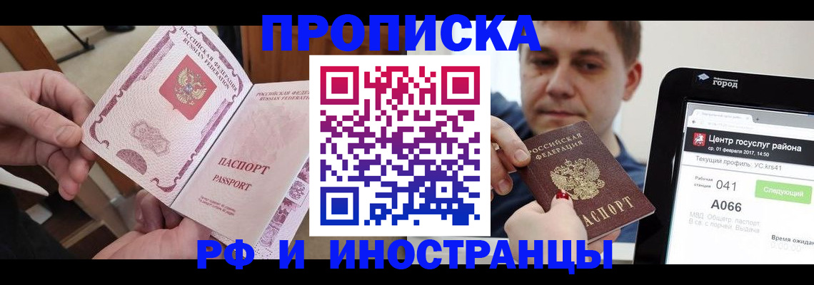 прописка паспорт в Красноуральске
