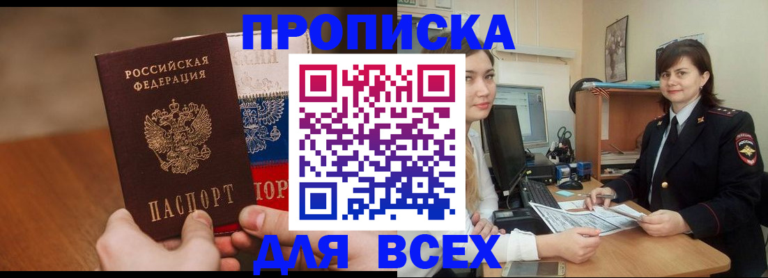 прописка гарантия в Красноуральске