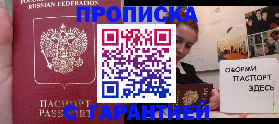 прописка в квартире в Красноуральске