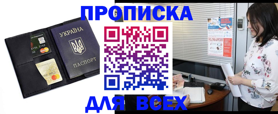 прописка для работы в Красноуральске
