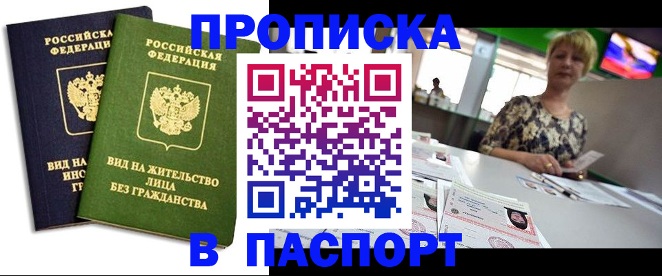 временная регистрация законно в Красноуральске