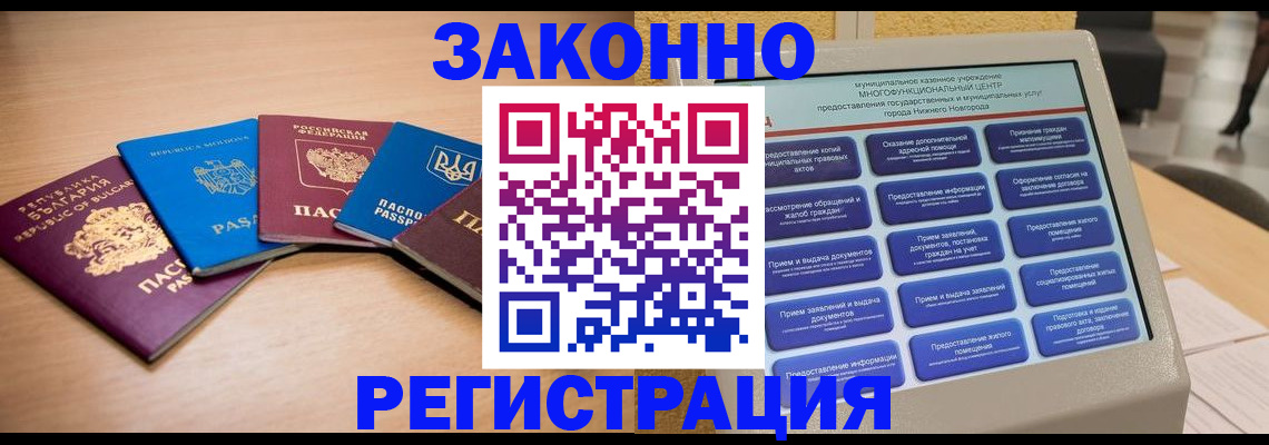прописка в квартире в Красноуральске