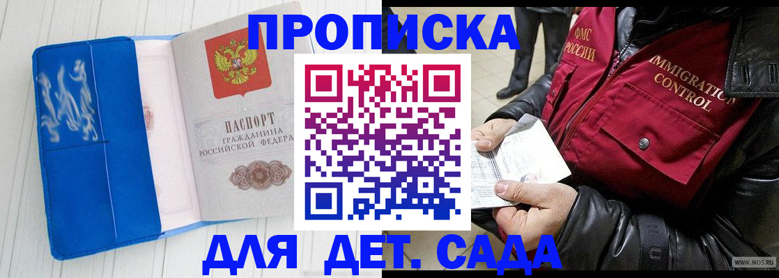 прописка для работы в Красноуральске