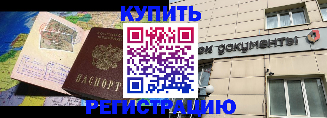 прописка в Красноуральске